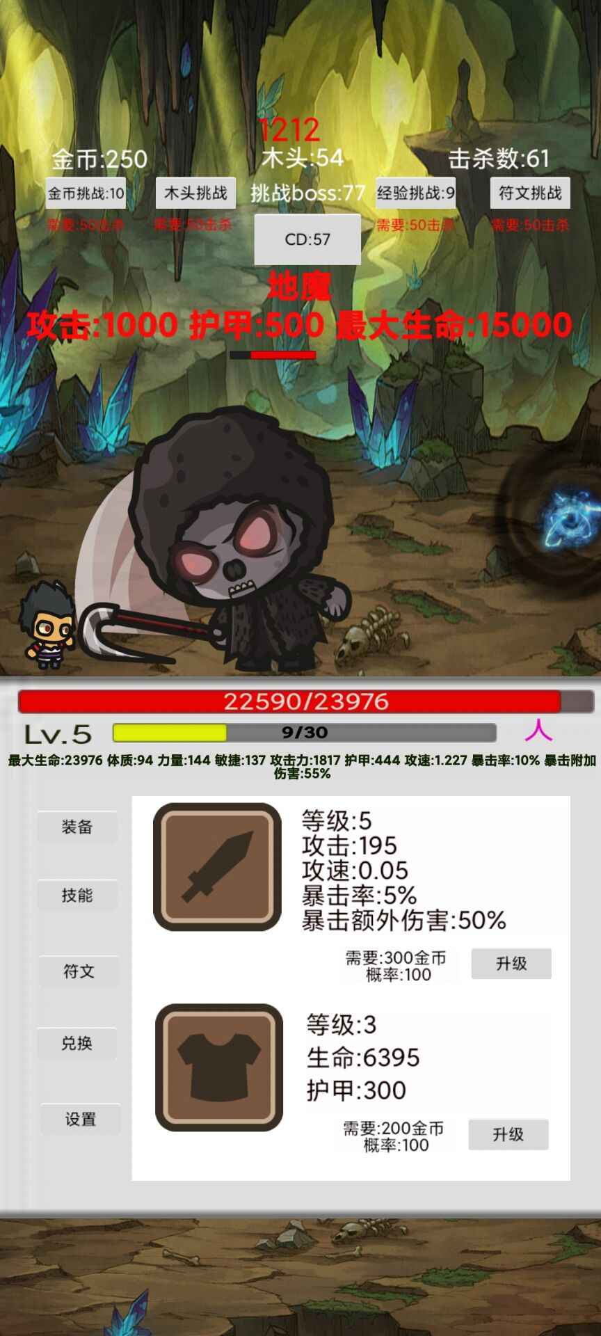 刷怪打魔王(刺激的战斗)安卓最新版下载v1.02