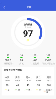 时时看天气安卓版下载v6.0.0.1