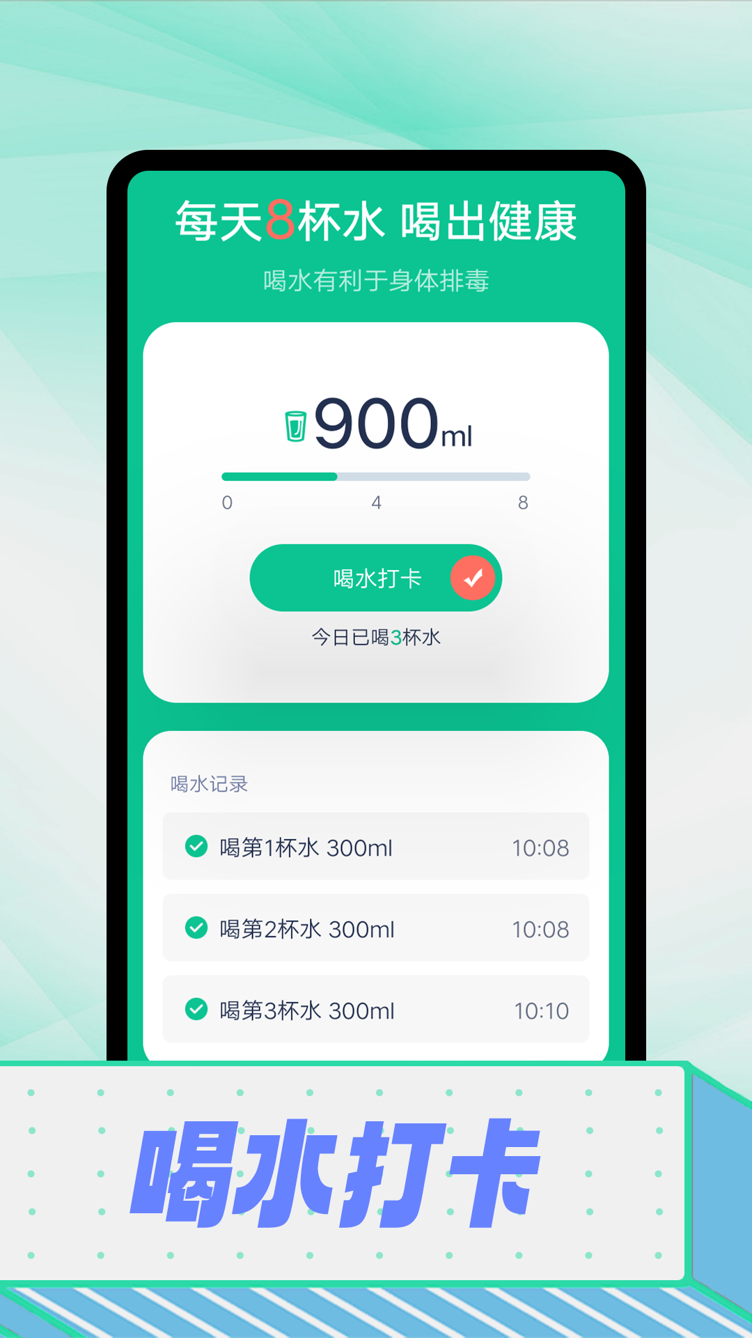 拾光计步最新版下载v1.0.0