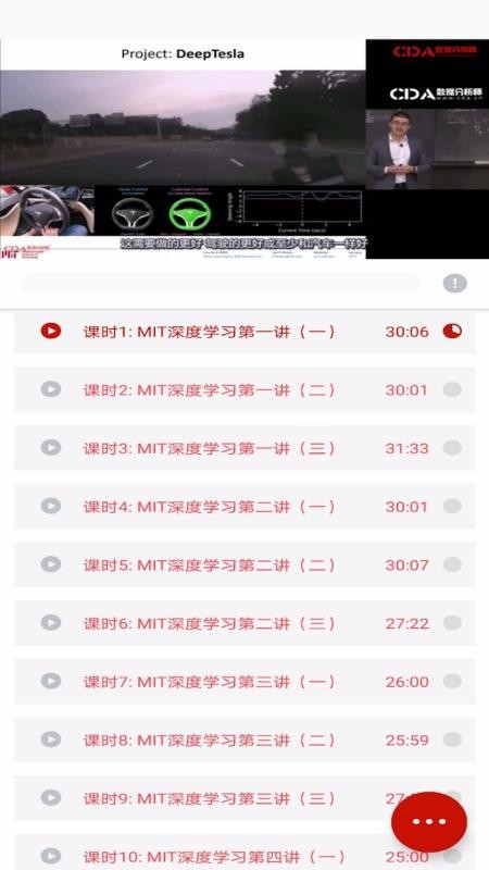 CDA数据分析师最新安卓免费下载v4.10.4