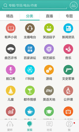 爱听听书最新安卓免费下载v3.9.8