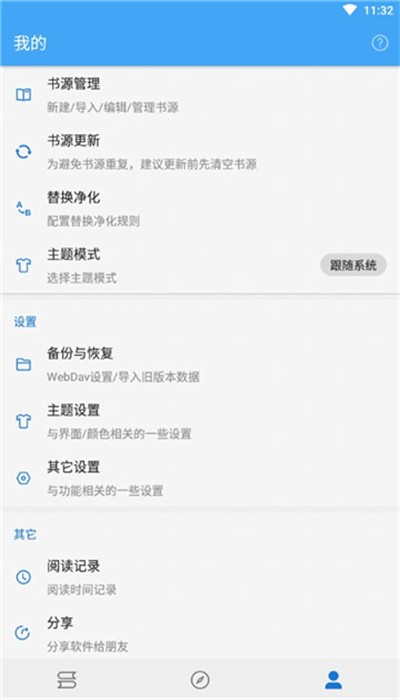 狐狸追书无广告版手机免费下载v1.0.5