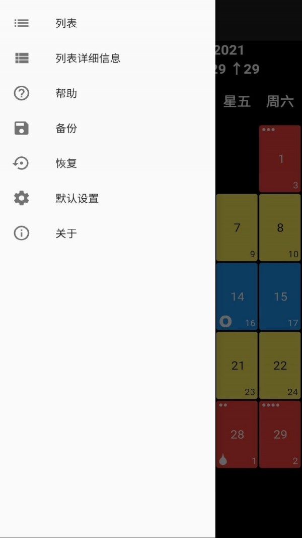 安果月经安卓手机最新版下载v1.0.1