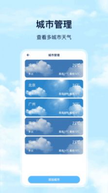 Days天气最新版下载v3.4.6