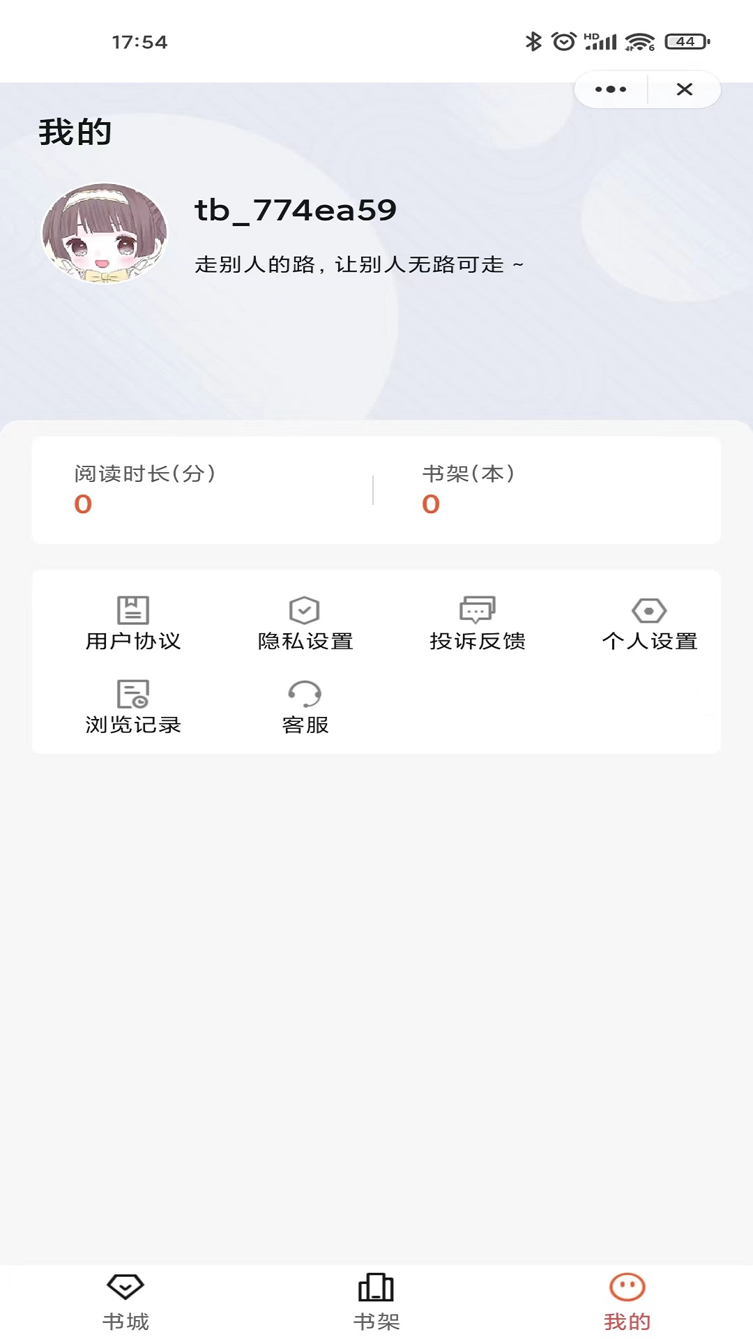 乐思阅读最新apk下载v1.0.0