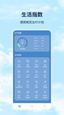 Days天气最新版下载v3.4.6