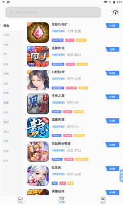 3折手游安卓手机最新版下载v1.0.13