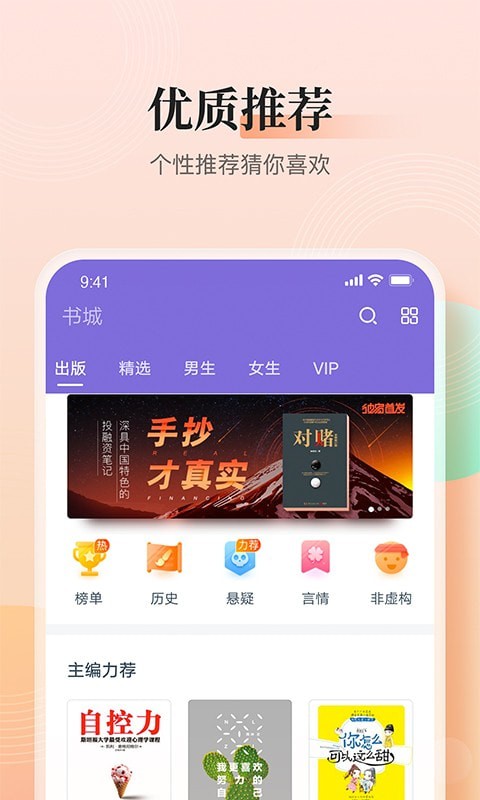 大象看书极速版手机免费下载v4.0.0.6