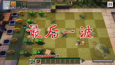 植物大战丧尸(守护你的家园)安卓最新版下载v1.0.1