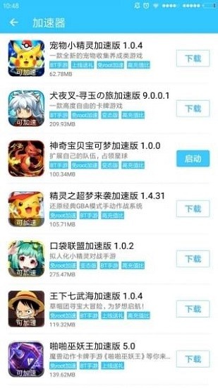 酷鱼游戏助手旧版安装包免费下载v3.1.6