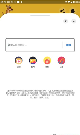 袋鼠下载免费版最新安卓下载v1.2