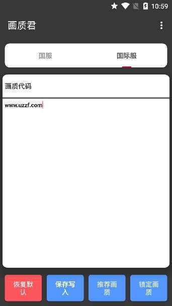 画质君无病毒版最新安卓免费下载v18.2.2