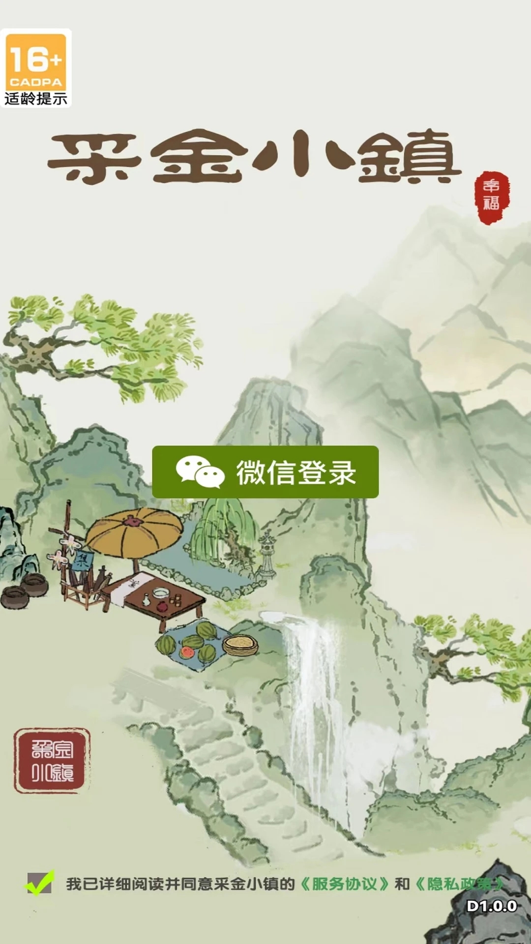 采金小镇安卓最新版下载v1.03