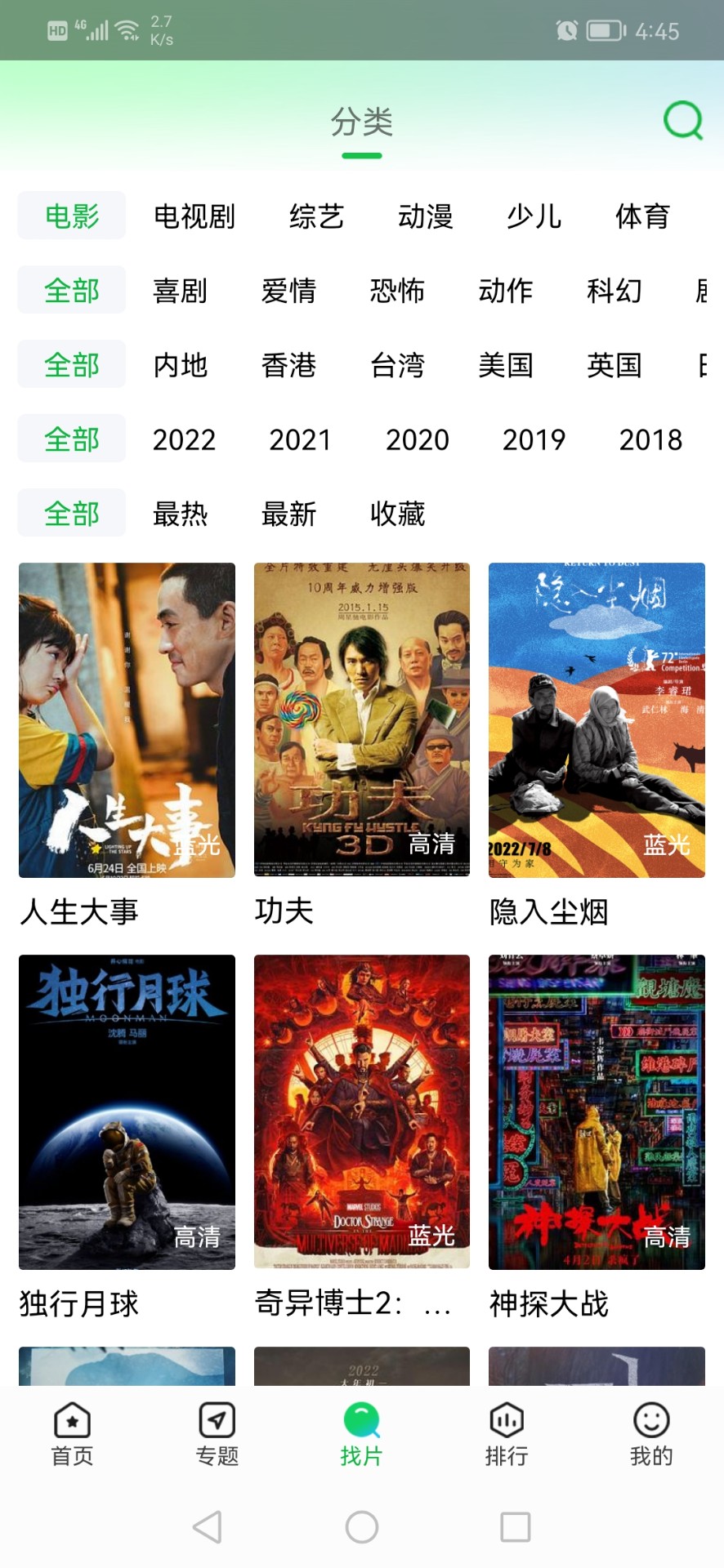 蜂鸟追剧最新安卓免费下载v1.0.0