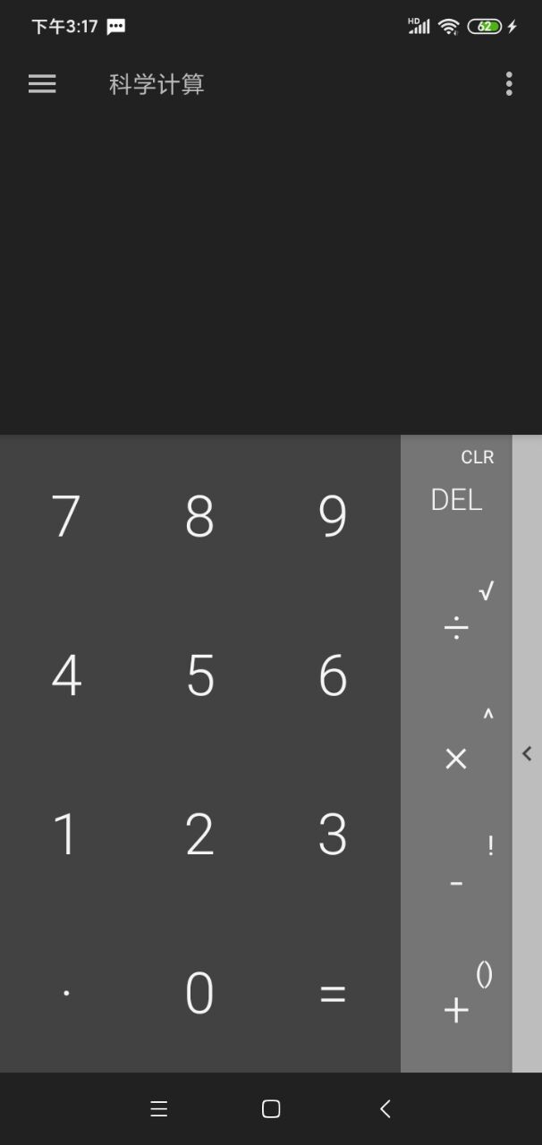指界计算器安卓手机最新版下载v1.0