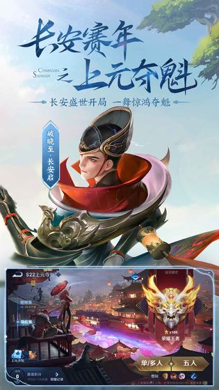 王者荣耀90帧修改器无广告版最新下载v1.0