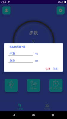 强身计步安卓版下载v9.1.0.1