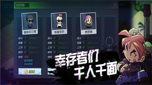 幸存者小镇最新版下载v2.6.1