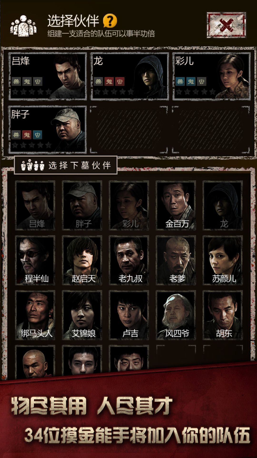 盗墓长生印无限钻石版最新安卓免费下载v3.2.4