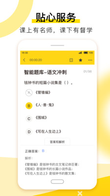 哎上课专升本最新安卓免费下载v2.6.0