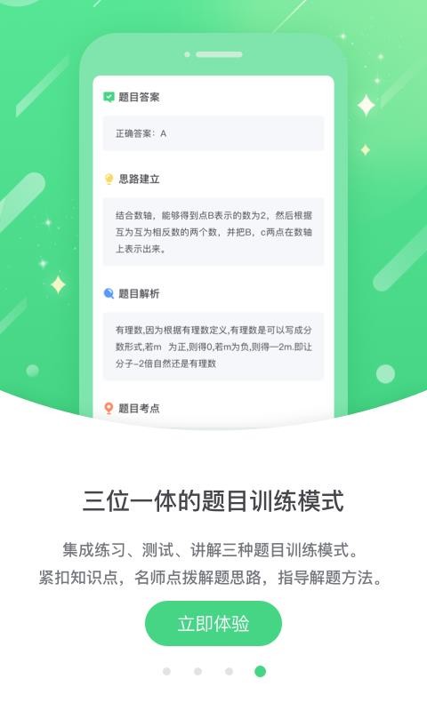 龙教高分最新安卓免费下载v3.0.8.0