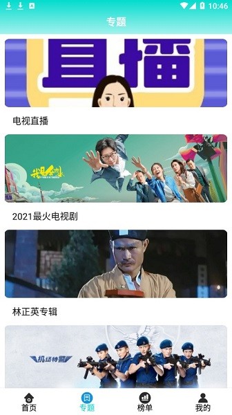 洋葱影视TV版手机免费下载v3.4.2