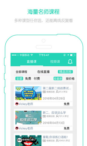 新概念英语免费版最新下载v3.0.0