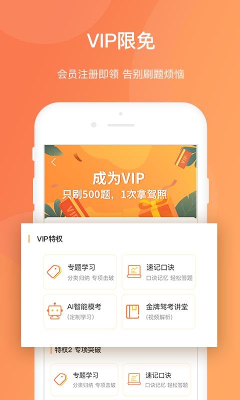 热爱学车手机apk安装包下载v1.0.1