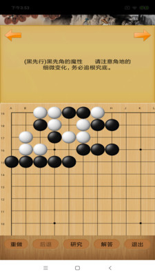 忘忧围棋手机apk安装包下载v7.8