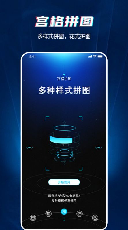 长图截图安卓版下载v1.1