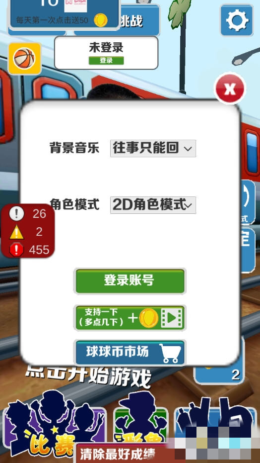 愣子跑酷无敌版手机免费下载v1.6