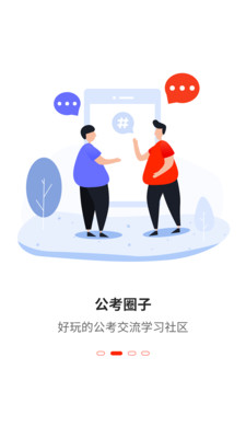 132公考手机apk安装包下载v7.5.1