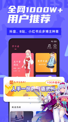 羊驼日语手机apk安装包下载v4.3.4