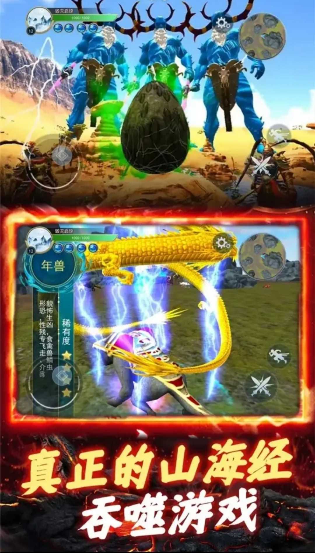开局一颗蛋安卓最新版下载v1.0