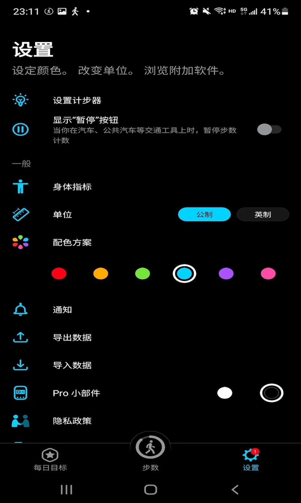 嗨走步最新版下载v1.0.0