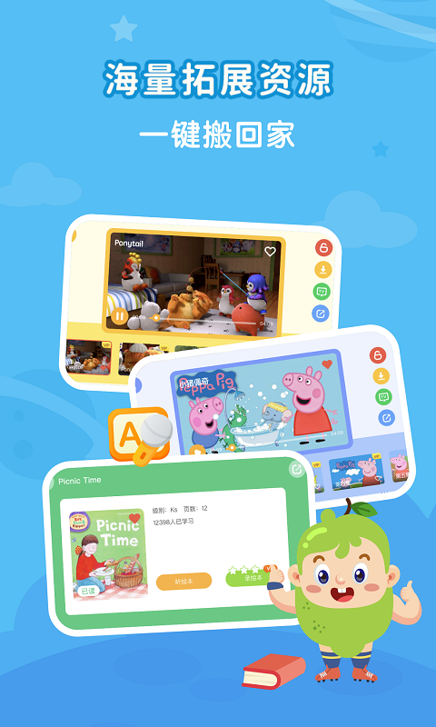 希朗AI课堂手机apk安装包下载v1.1.9