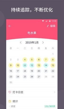 学习打卡安卓最新版下载v2.2.0