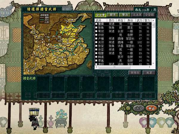 三国志8最新安卓免费下载v3.1.0.00100022