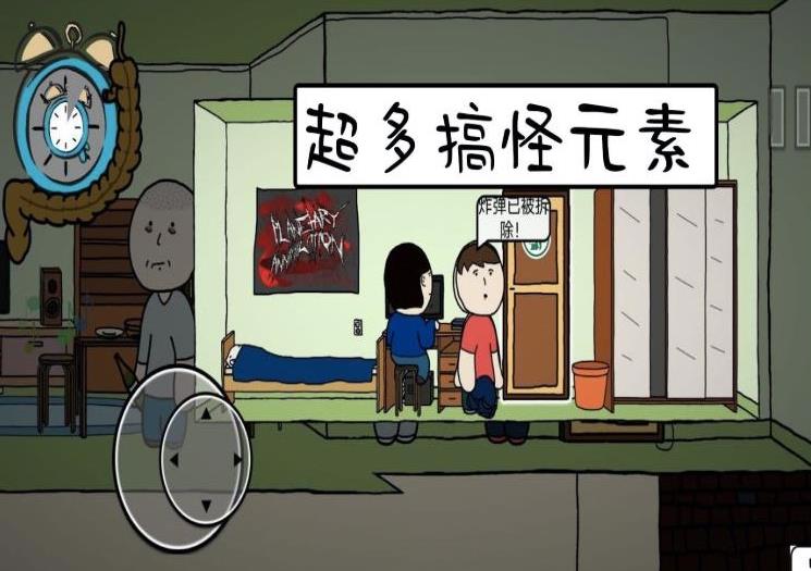 真实模拟人生安卓最新版下载v0.1