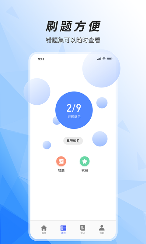 注册税务师准题库手机apk安装包下载v1.5