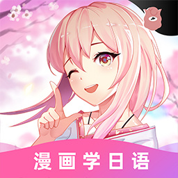 羊驼日语手机apk安装包下载v4.3.4
