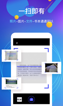 图片转文字最新版手机免费下载v4.6.8