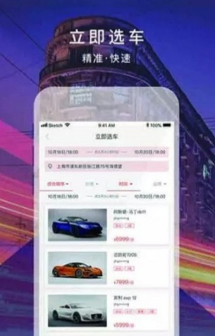飓风出行安卓最新版下载v2.0.3