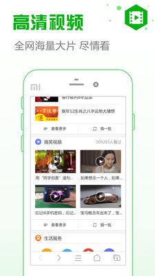 安全浏览器手机apk安装包下载v6.2.7