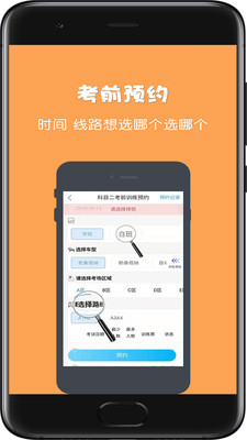 驾所通手机apk安装包下载v3.0.6