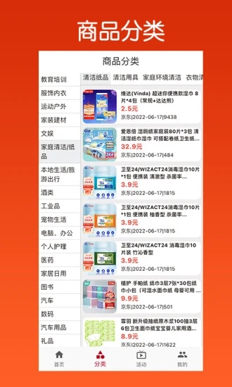 最实惠安卓版下载v1.0.0