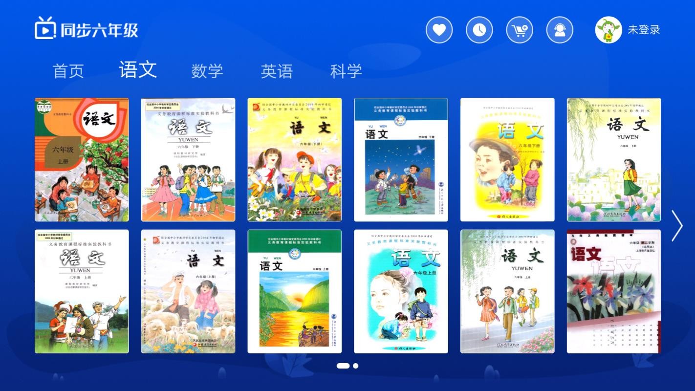 小学同步六年级手机apk安装包下载v3.4.4