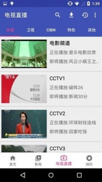 哈哩哈哩tv版最新安卓免费下载v5.0.9