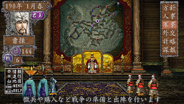 三国志8最新安卓免费下载v3.1.0.00100022