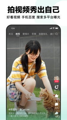好看视频手机apk安装包下载v7.15.1.10